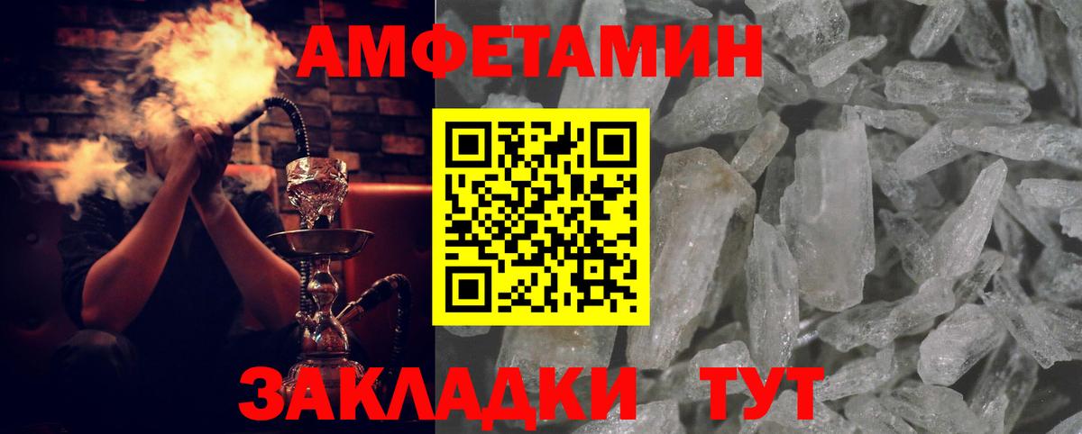 АМФЕТАМИН Розовый Кудымкар