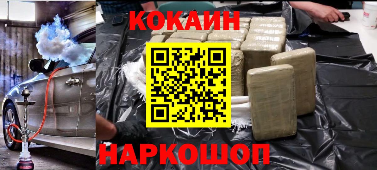 Кокаин Колумбийский  КОКАИН Перу  Кудымкар  Вход с VPN 