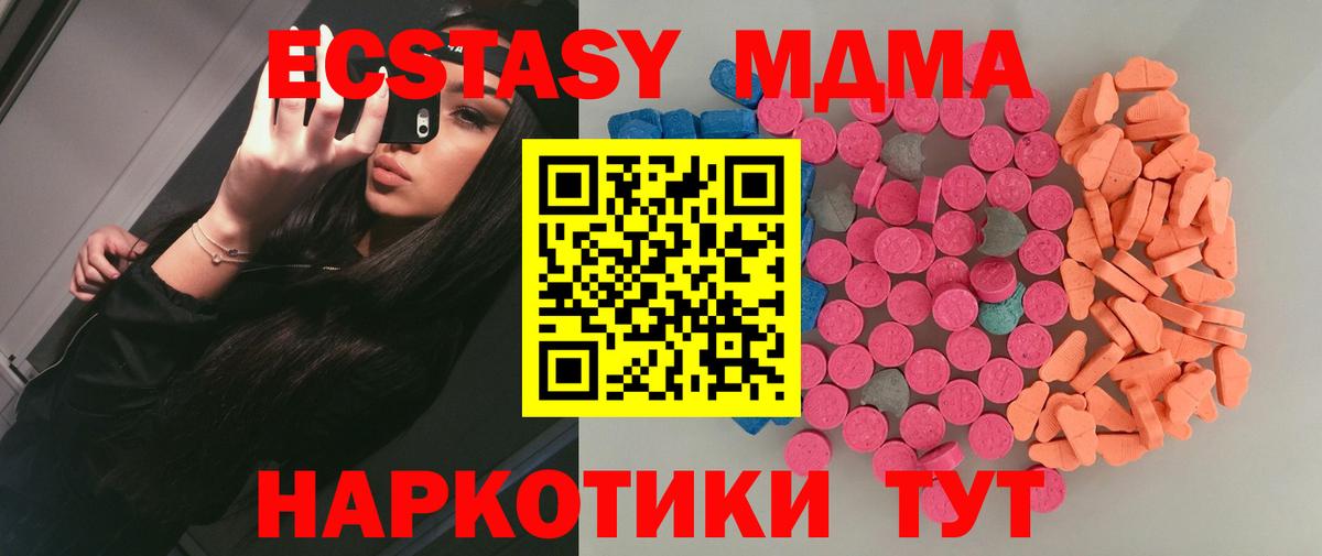 Ecstasy mix  Вход с VPN  Кудымкар  ЭКСТАЗИ 280 MDMA 