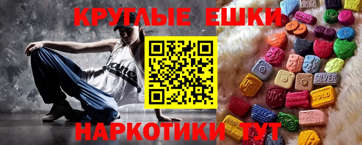 ЭКСТАЗИ 250 мг Кудымкар
