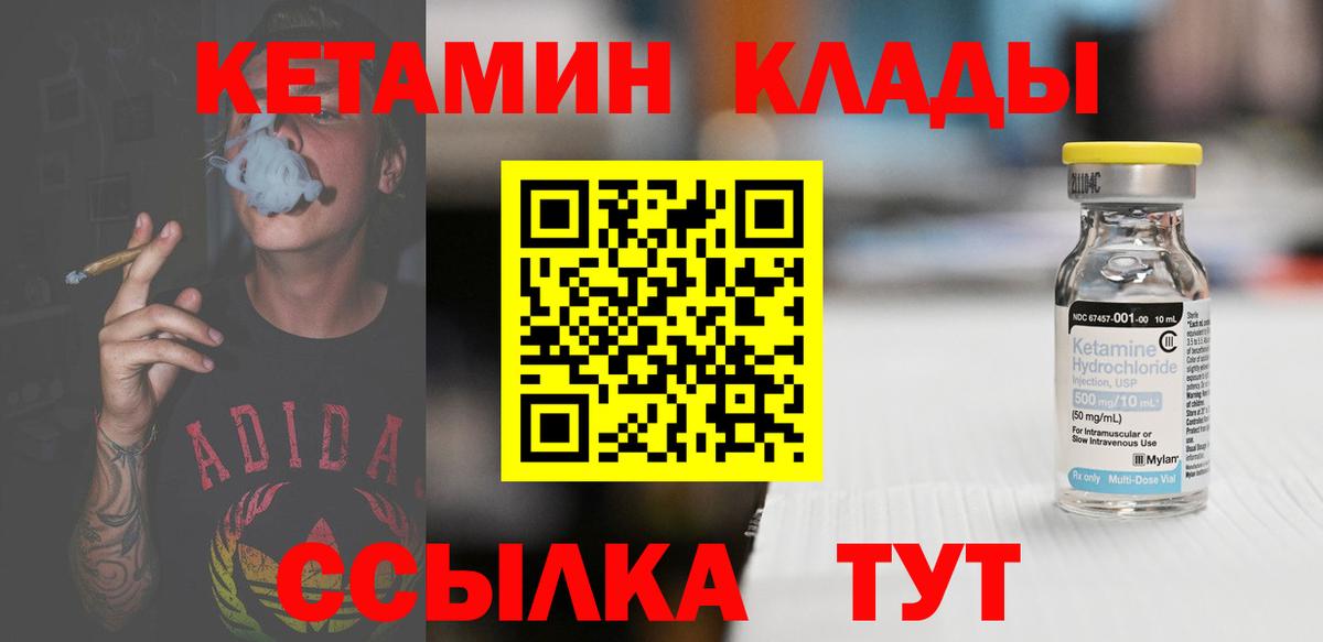 кракен вход  КЕТАМИН ketamine  Вход с VPN  Кудымкар 