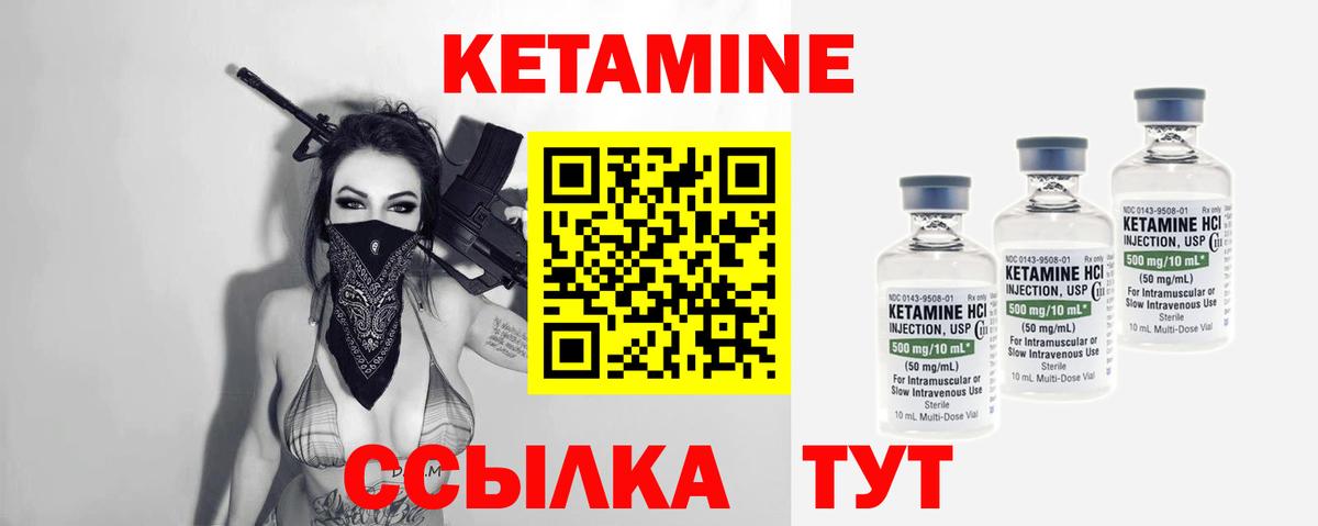 КЕТАМИН ketamine Кудымкар