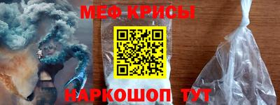 мефедрон Ирбит