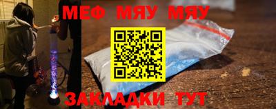 мефедрон Ирбит