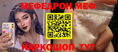 мефедрон Ирбит