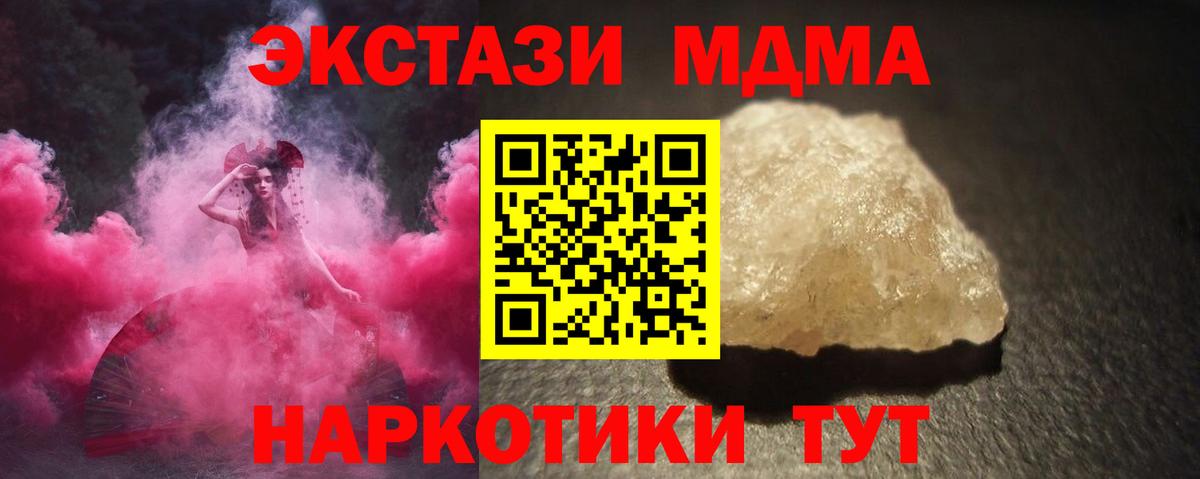 Кудымкар  MDMA кристаллы  МДМА Molly  MDMA  Вход с VPN 