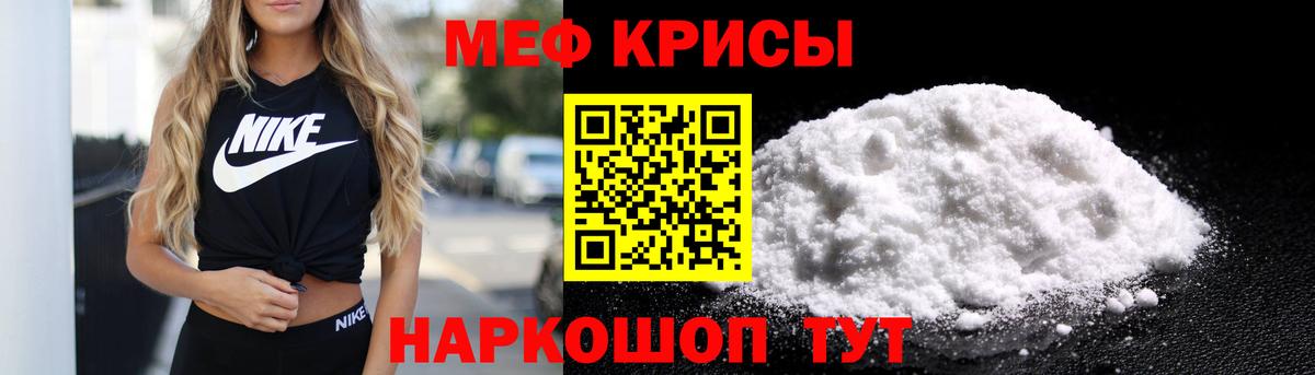МЕФ  купить наркотики сайты  Меф кристаллы  МЕФ  Вход с VPN  Кудымкар  Меф mephedrone 