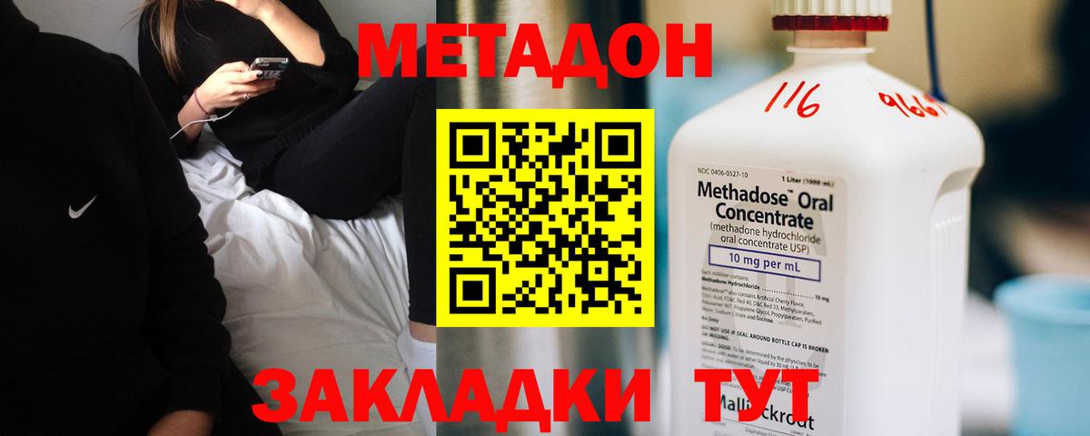 Кудымкар  Метадон VHQ  МЕТАДОН кристалл  Вход с VPN 