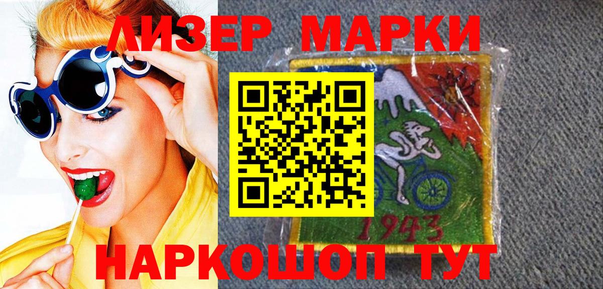 Марки N-bome 1,5мг Кудымкар