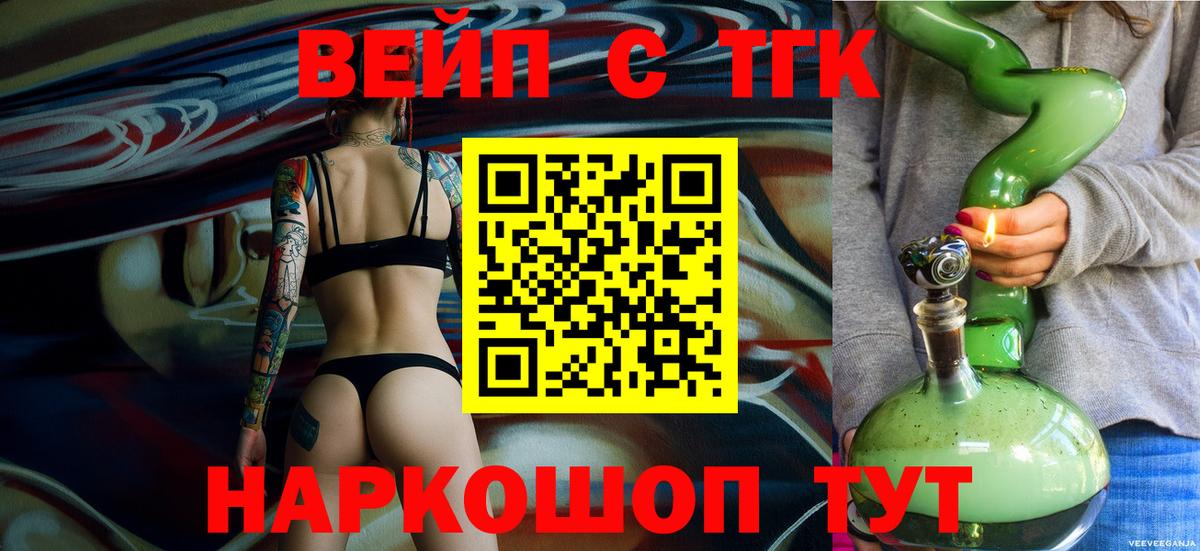 ТГК вейп Кудымкар
