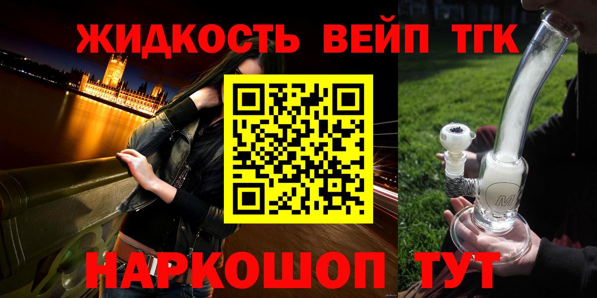 Дистиллят ТГК гашишное масло  цена   Кудымкар  Вход с VPN  ТГК вейп 